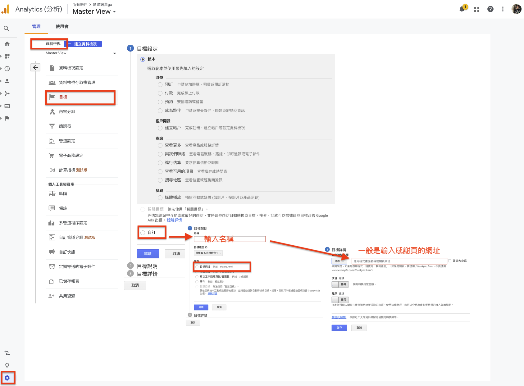 目標設定,舉例:網路行銷公司、B2B的產業。填寫問卷是重要的kpi 目標設定,舉例:網路行銷公司、B2B的產業。填寫問卷是重要的kpi