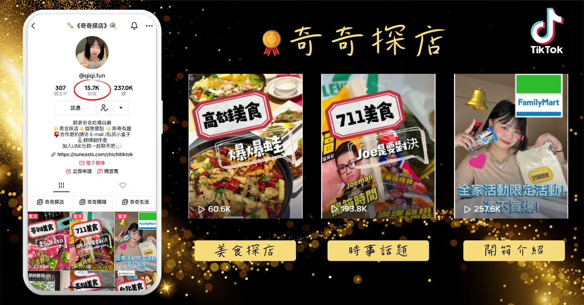 奇奇探店.png